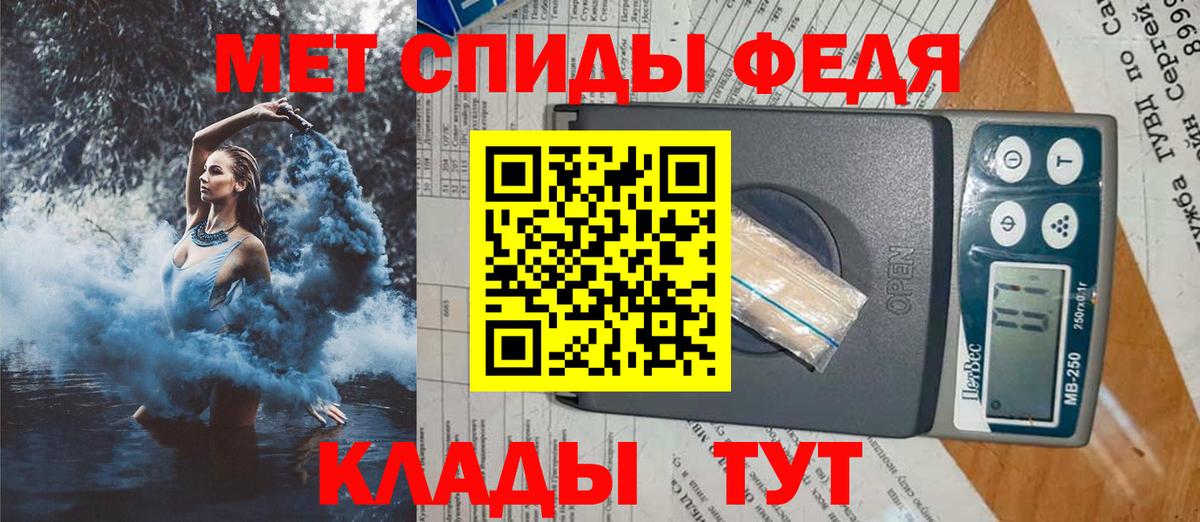 АМФЕТАМИН Premium Горно-Алтайск