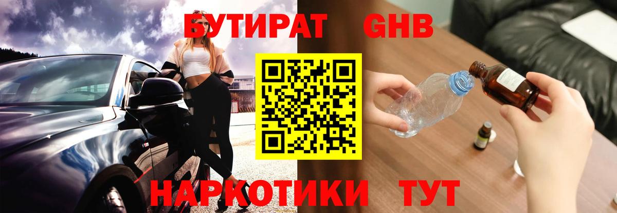 МЕТАДОН Горно-Алтайск