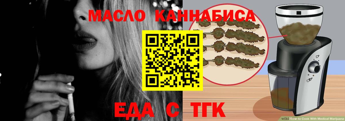 Cannafood конопля Горно-Алтайск