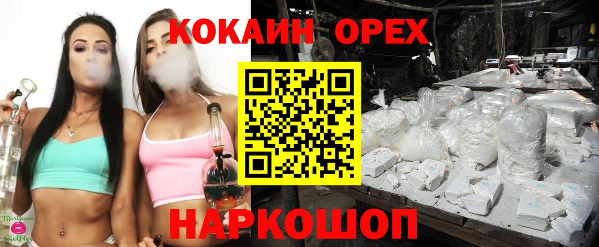Cocaine 98%  COCAIN Колумбийский  Вход с VPN  Горно-Алтайск 