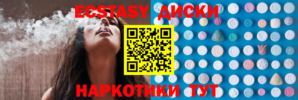 Горно-Алтайск  Экстази MDMA  Ecstasy  Вход с VPN 