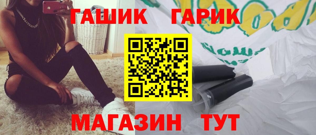 ГАШИШ Изолятор  продажа наркотиков  Гашиш AMNESIA HAZE  ГАШ  Горно-Алтайск  Вход с VPN 