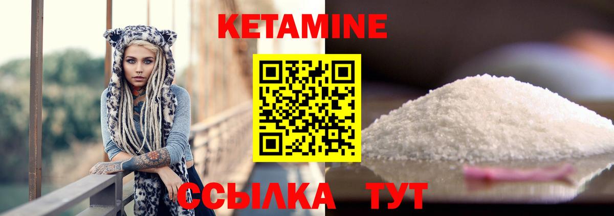 Горно-Алтайск  kraken маркетплейс  Кетамин VHQ  Вход с VPN  Кетамин ketamine 