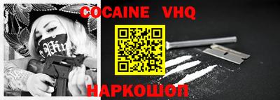 кокаин премиум Можайск