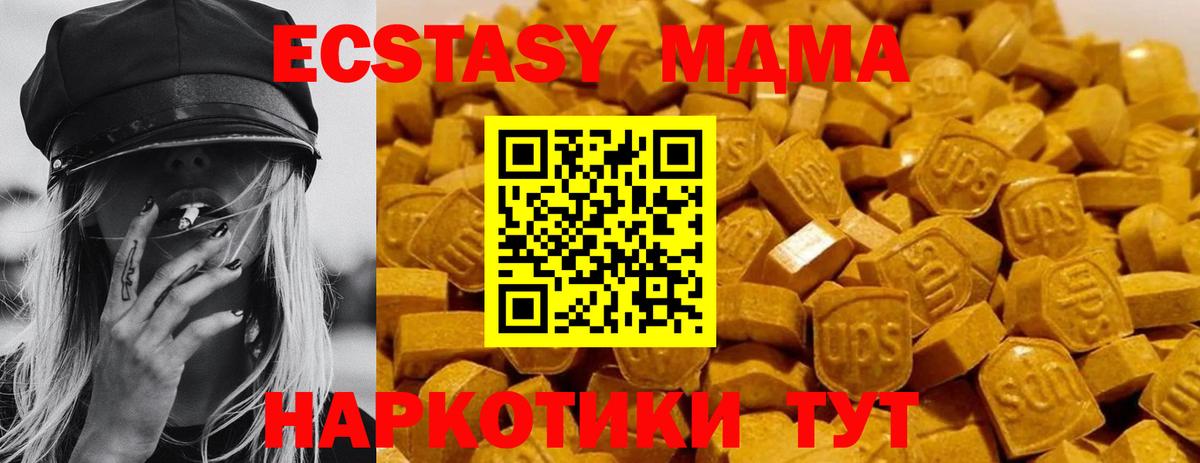 Горно-Алтайск  MDMA кристаллы  МДМА crystal  MDMA  Вход с VPN 