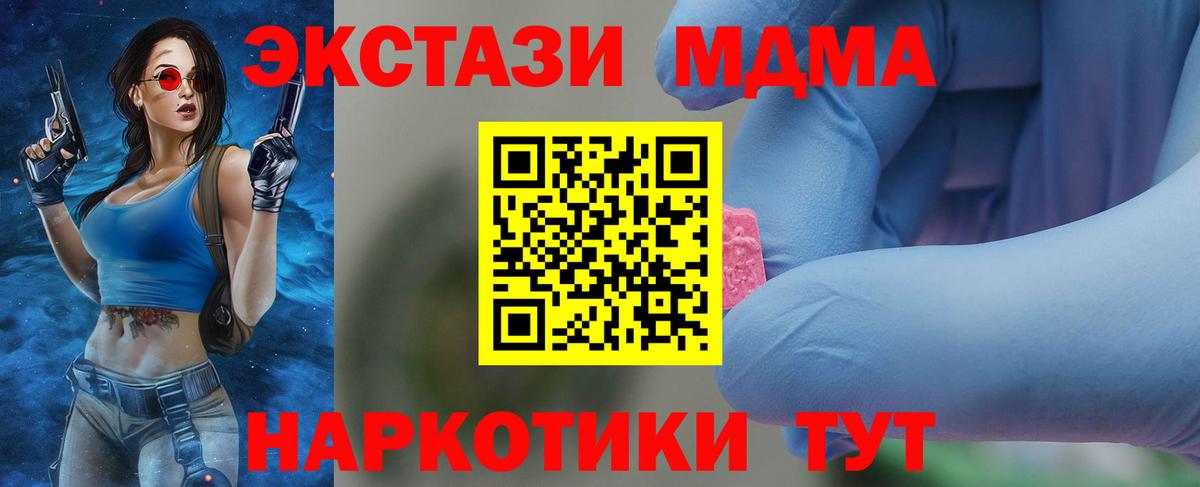 MDMA молли Горно-Алтайск