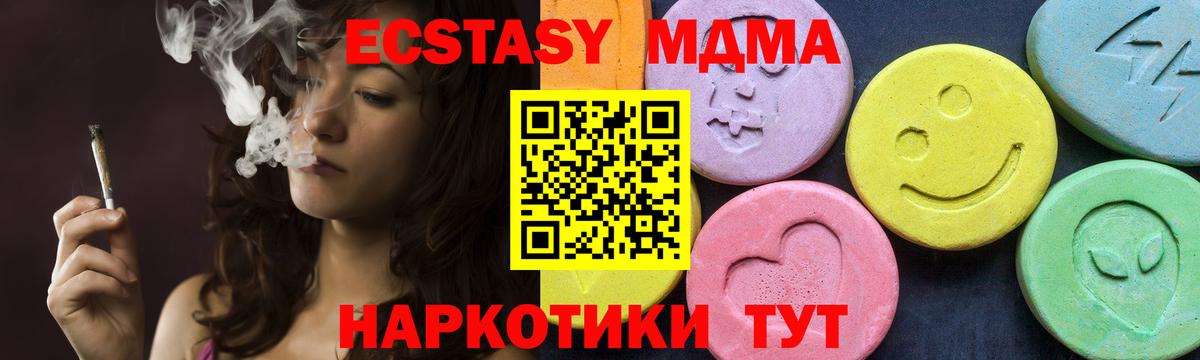 ТГК  ЭКСТАЗИ  Марихуана  Вход с VPN  Горно-Алтайск  A PVP СОЛЬ   Меф кристаллы  Гашиш 