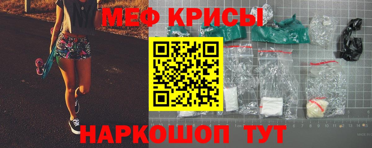 Мефедрон кристаллы  Меф  Мефедрон  Вход с VPN  Горно-Алтайск  МЕФ мяу мяу 