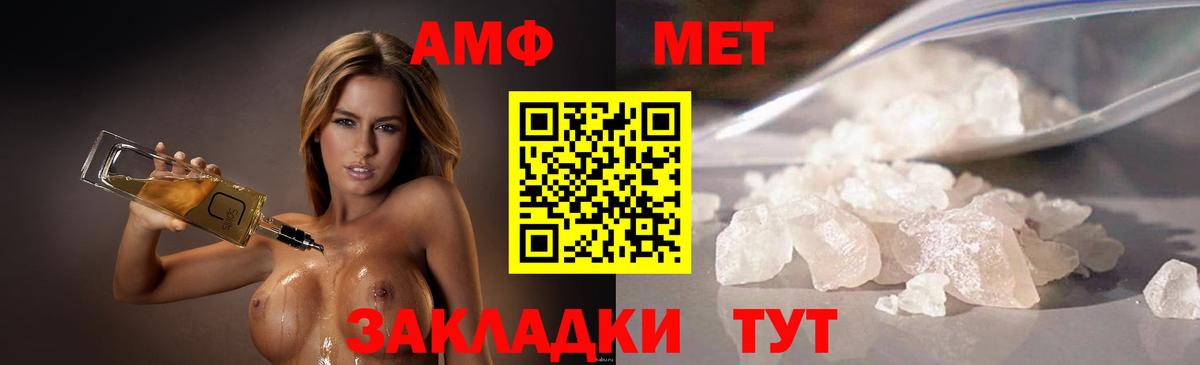 МЕТАМФЕТАМИН Methamphetamine Горно-Алтайск
