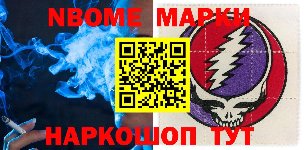 Марки N-bome 1500мкг  Марки N-bome 1500мкг  Горно-Алтайск  Вход с VPN 