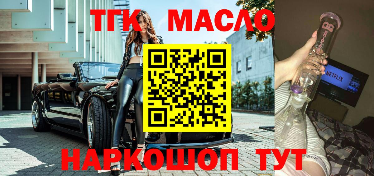 Дистиллят ТГК концентрат  Вход с VPN  Горно-Алтайск  Дистиллят ТГК концентрат 