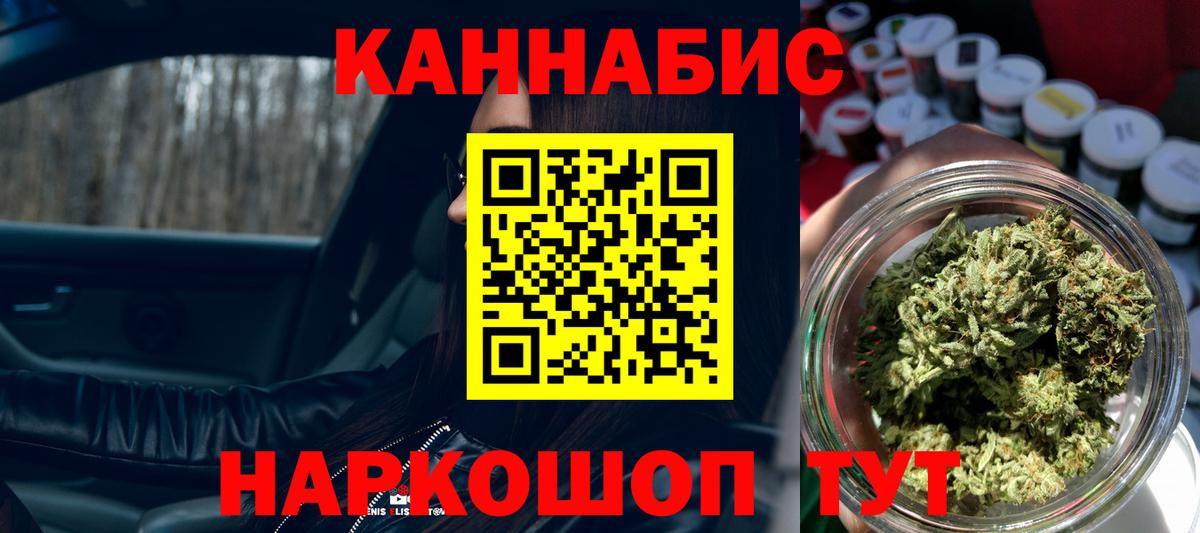 Горно-Алтайск  Бошки Шишки план  Конопля Bruce Banner  Бошки Шишки Ganja  Вход с VPN  Шишки марихуана SATIVA & INDICA 